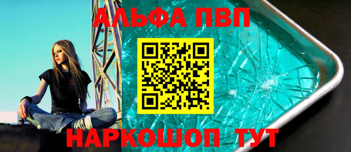 Alpha-PVP Crystall Михайловск