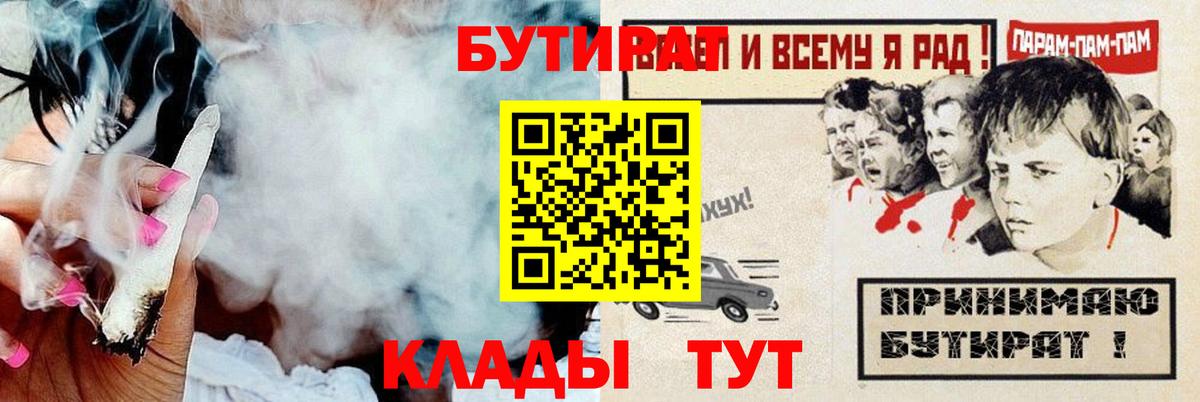 БУТИРАТ GHB Михайловск
