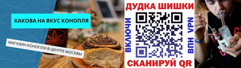 Печенье с ТГК конопля Михайловск