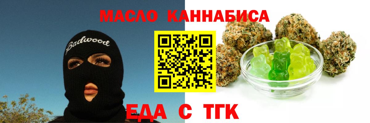 Михайловск  Печенье с ТГК конопля  Вход с VPN 