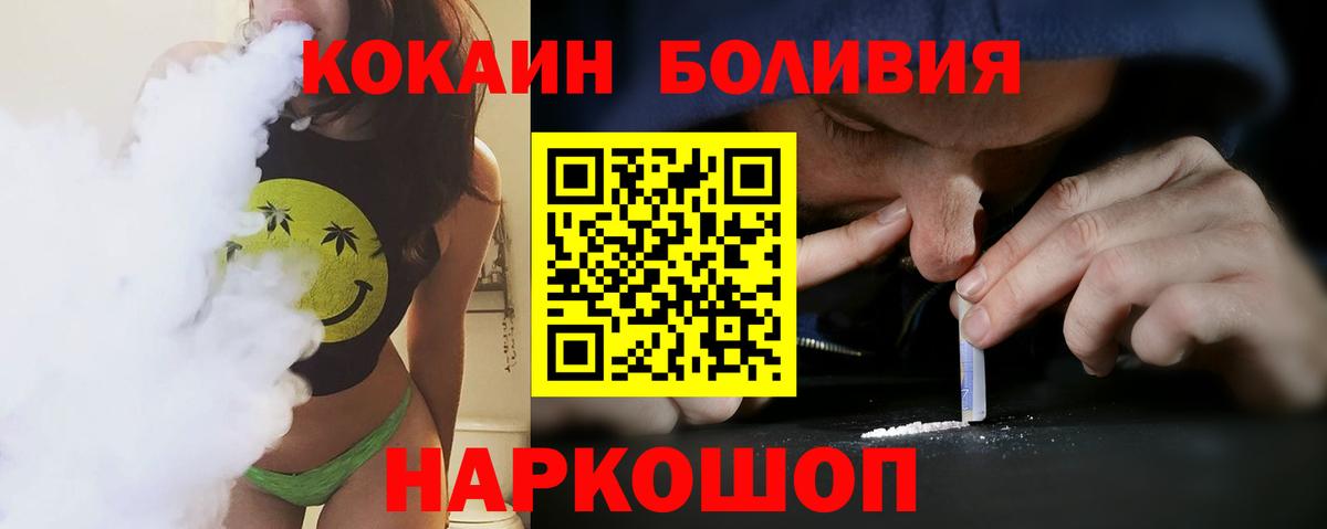КОКАИН 99%  КОКАИН Эквадор  Михайловск  Вход с VPN 