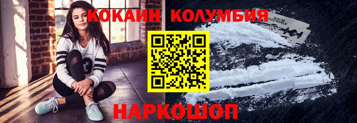 КОКАИН 98% Михайловск