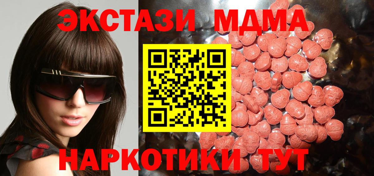 Ecstasy круглые  Вход с VPN  Михайловск  Экстази Cube 