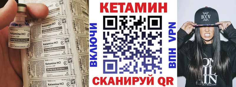 закладка  Михайловск  КЕТАМИН ketamine 