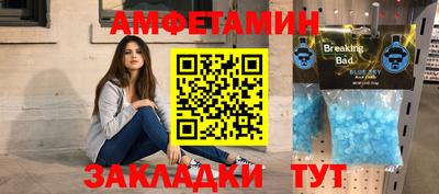 амфетамин Бузулук
