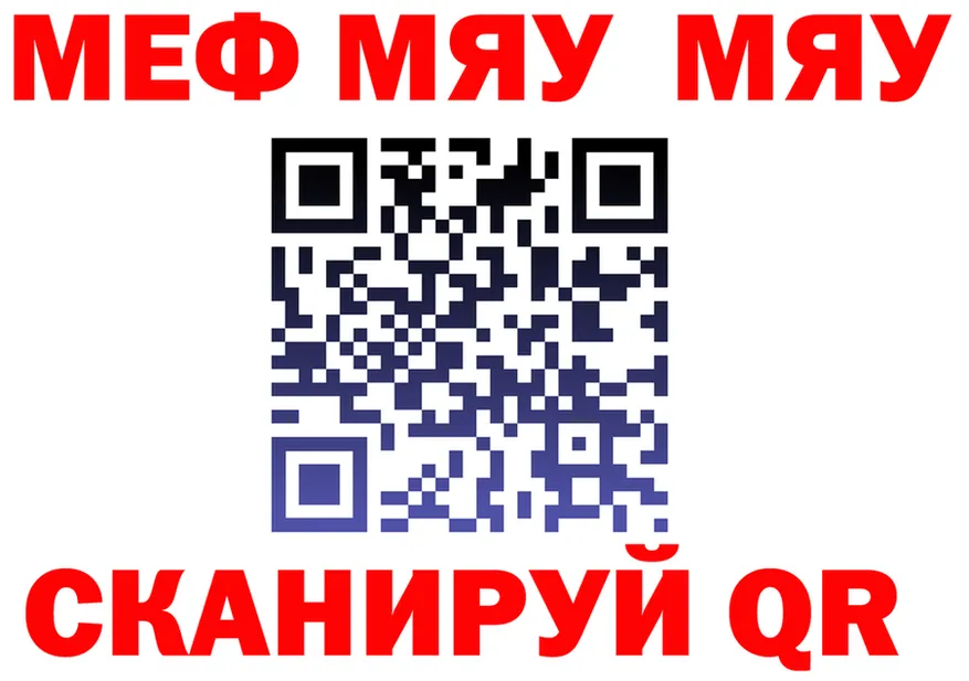 МЯУ-МЯУ мука как войти это hydra Михайловск