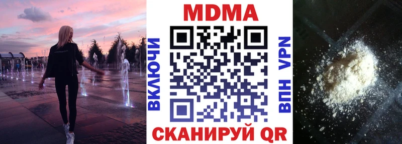 MDMA молли  Михайловск 
