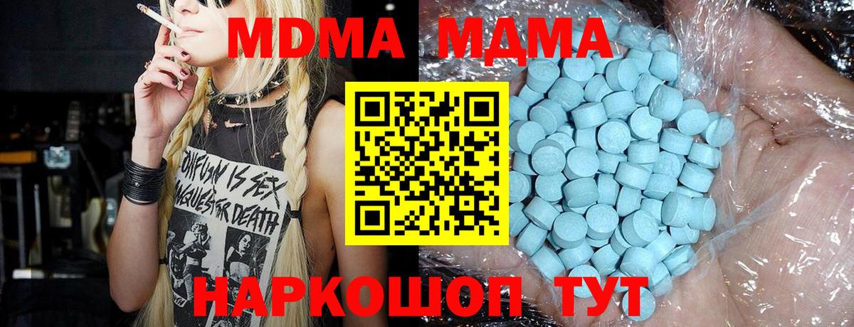 Михайловск  МДМА crystal  Вход с VPN  MDMA crystal 
