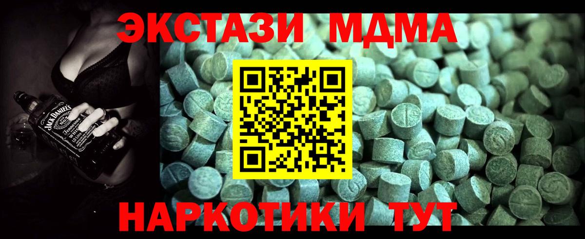 МДМА VHQ Михайловск