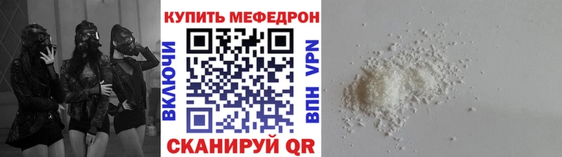 Мефедрон mephedrone  Михайловск 
