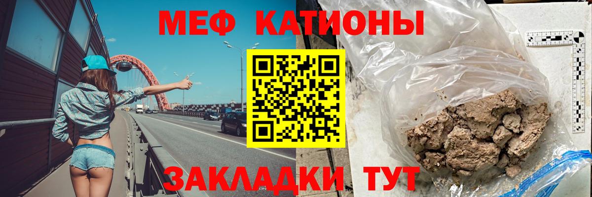 Меф мука Михайловск