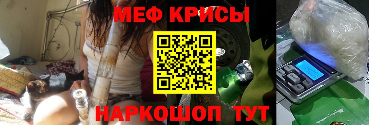 купить наркотик  МЕФ мяу мяу  Мефедрон  Вход с VPN  Михайловск 