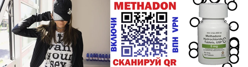 Метадон methadone  где купить   Михайловск 