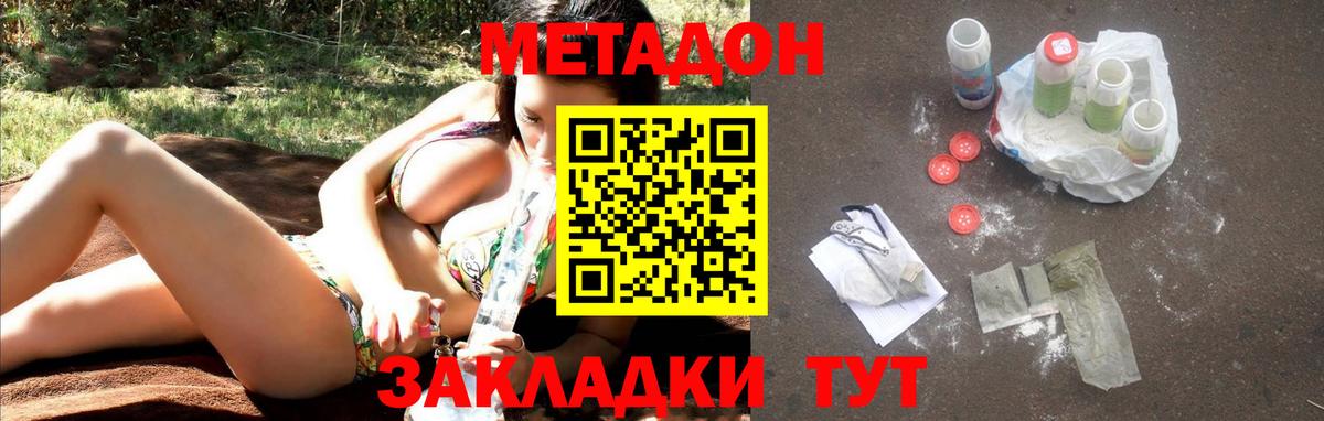 Метадон белоснежный  Вход с VPN  Михайловск 