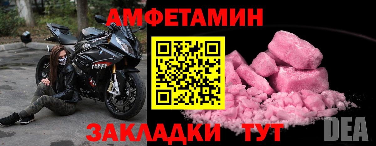 Первитин кристалл  Метамфетамин  Первитин кристалл  Михайловск  Вход с VPN 
