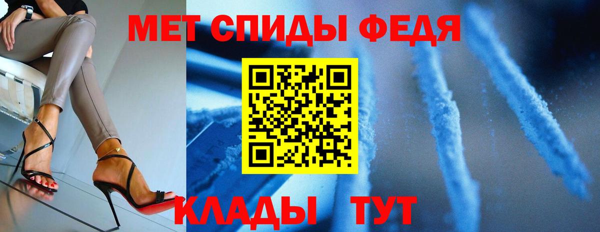 МЕТАМФЕТАМИН пудра Михайловск