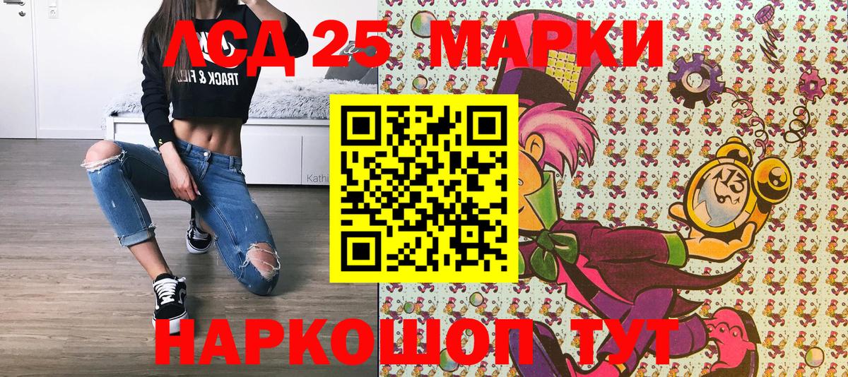 Марки NBOMe 1,8мг  Марки N-bome  Михайловск  Вход с VPN 