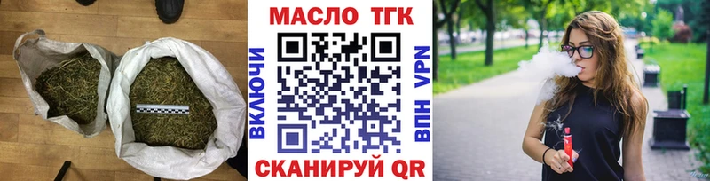 ТГК концентрат  даркнет сайт  Михайловск 
