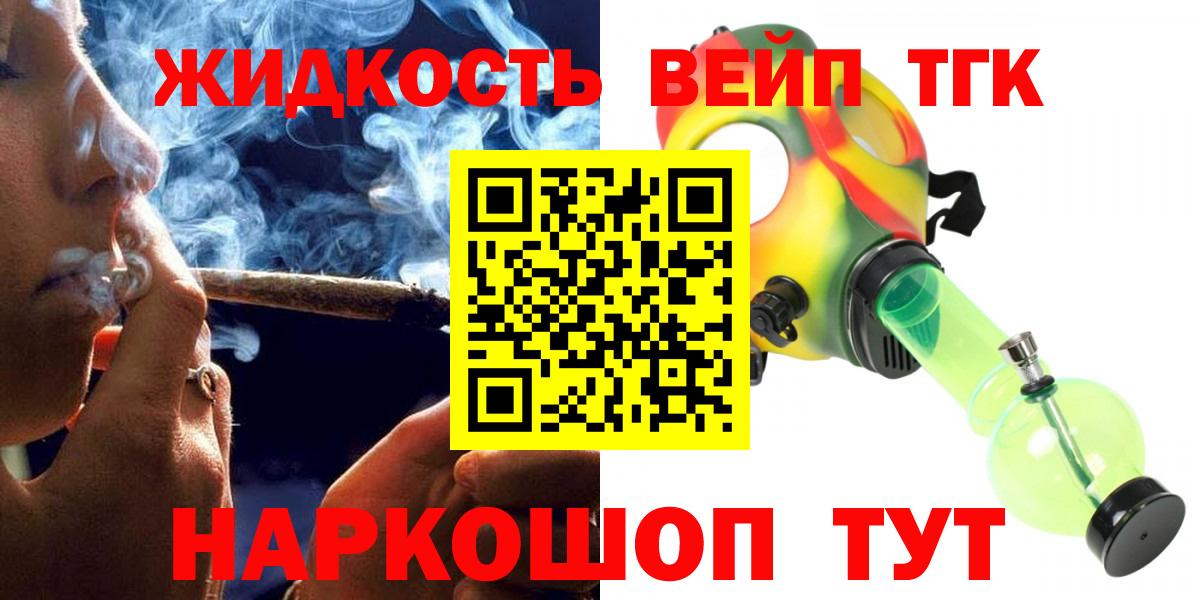 Дистиллят ТГК гашишное масло  Вход с VPN  Михайловск 