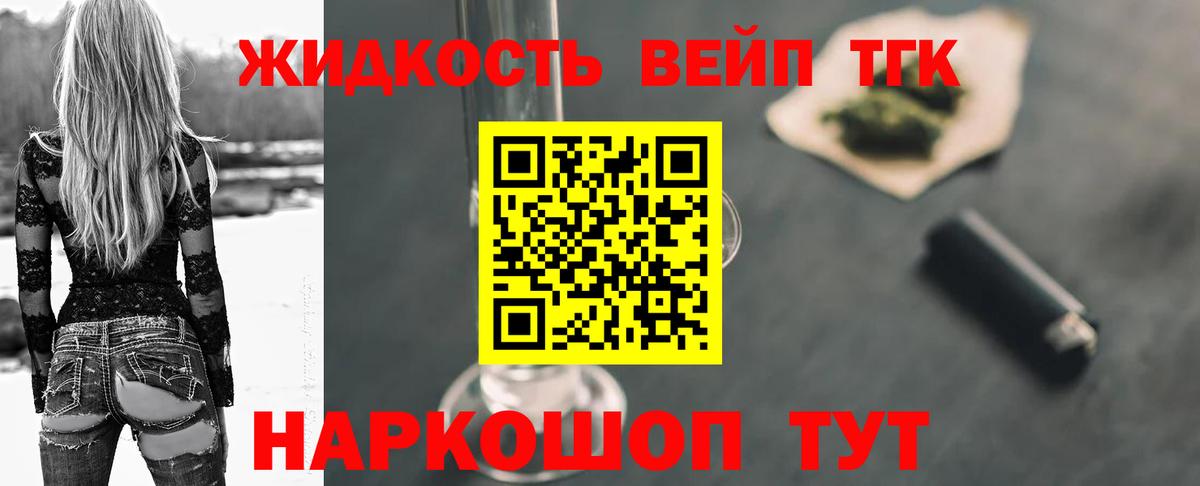 ТГК гашишное масло Михайловск